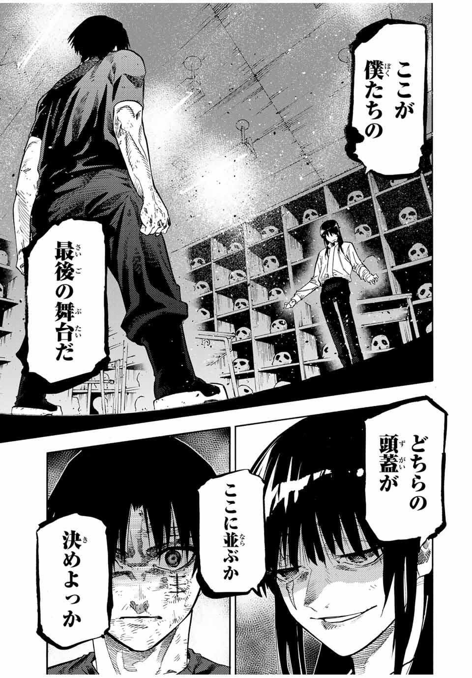 十字架のろくにん Chap 219 - Next Chap 220