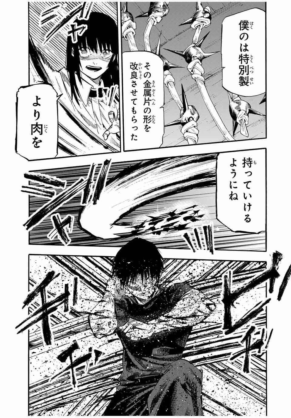 十字架のろくにん Chap 219 - Next Chap 220
