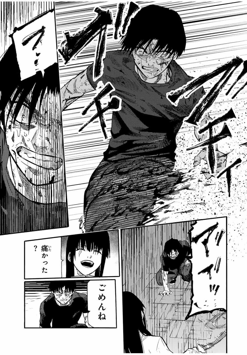 十字架のろくにん Chap 219 - Next Chap 220