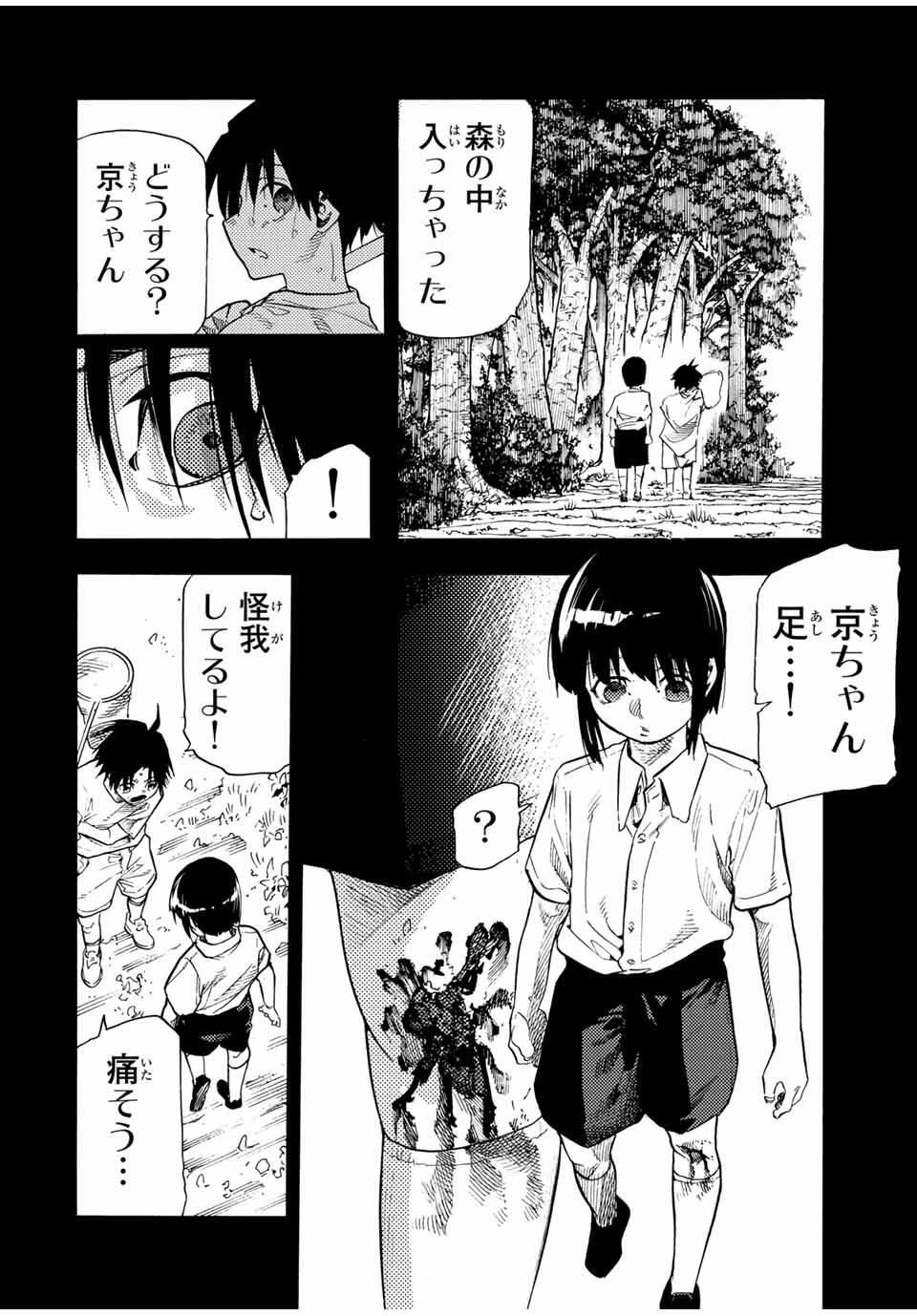 十字架のろくにん Chap 219 - Next Chap 220