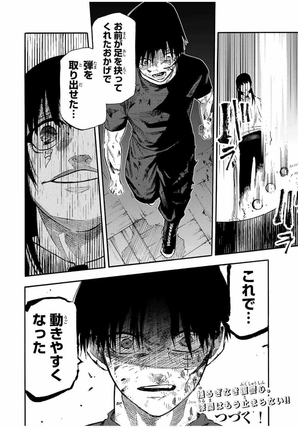 十字架のろくにん Chap 219 - Next Chap 220