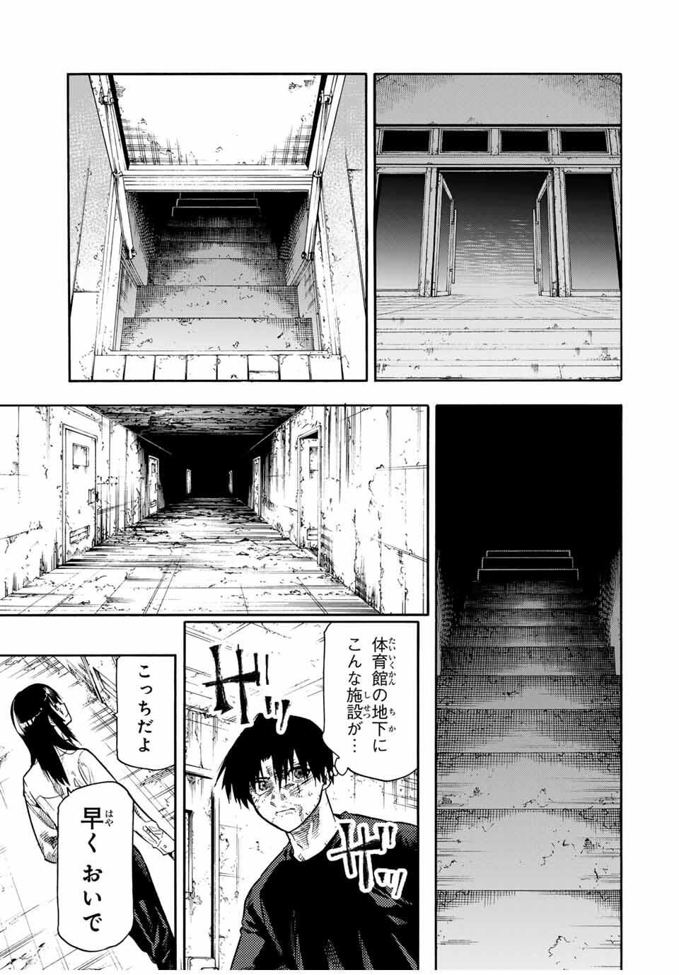 十字架のろくにん Chap 219 - Next Chap 220