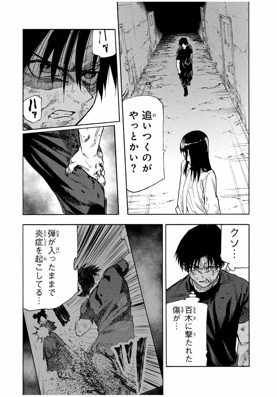 十字架のろくにん Chap 219 - Next Chap 220