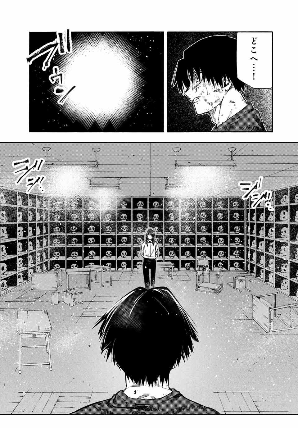 十字架のろくにん Chap 219 - Next Chap 220