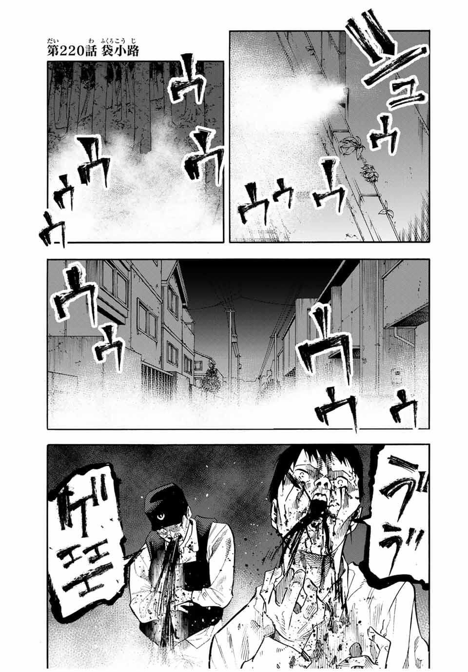 十字架のろくにん Chap 220 - Next Chap 221