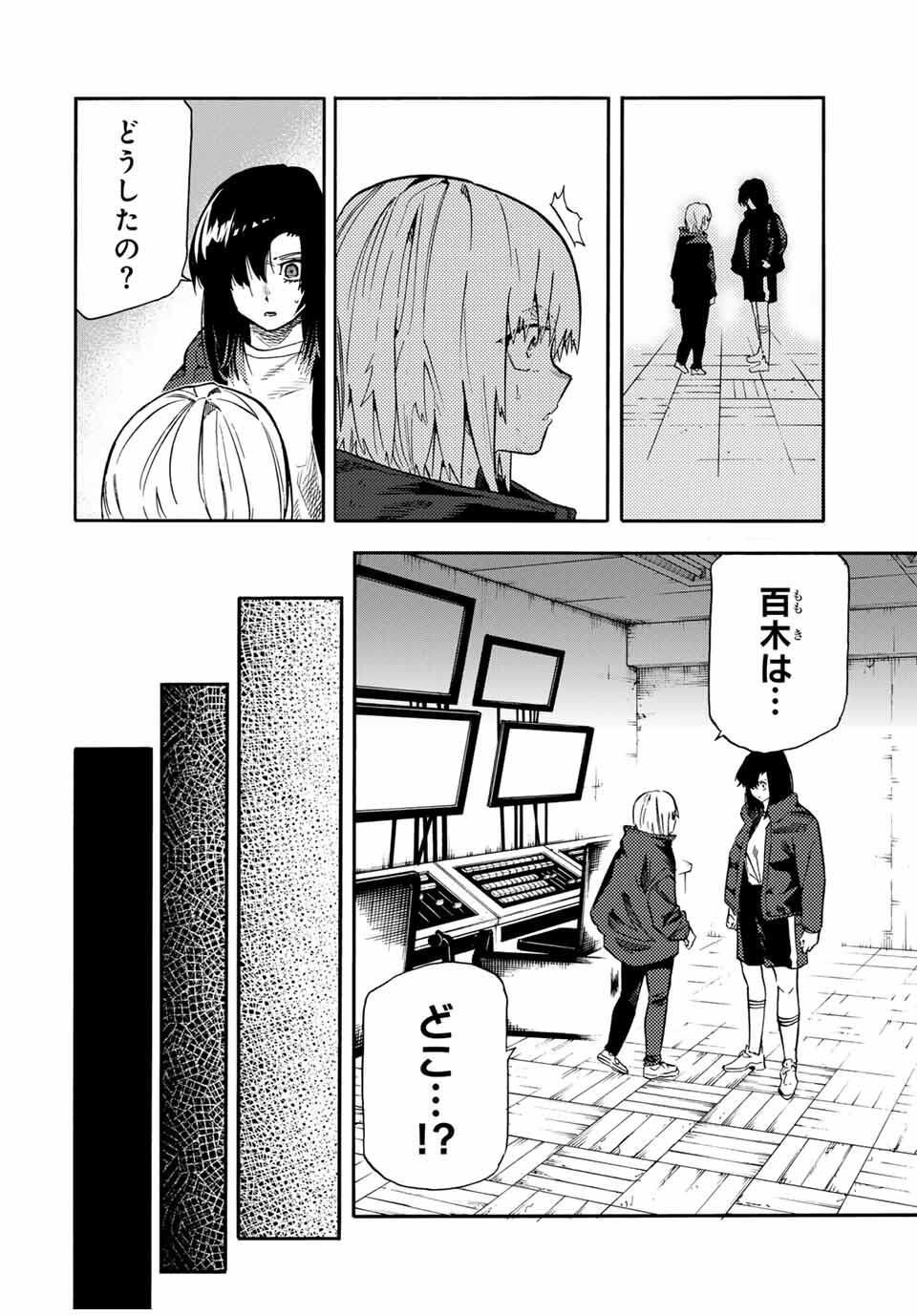 十字架のろくにん Chap 220 - Next Chap 221