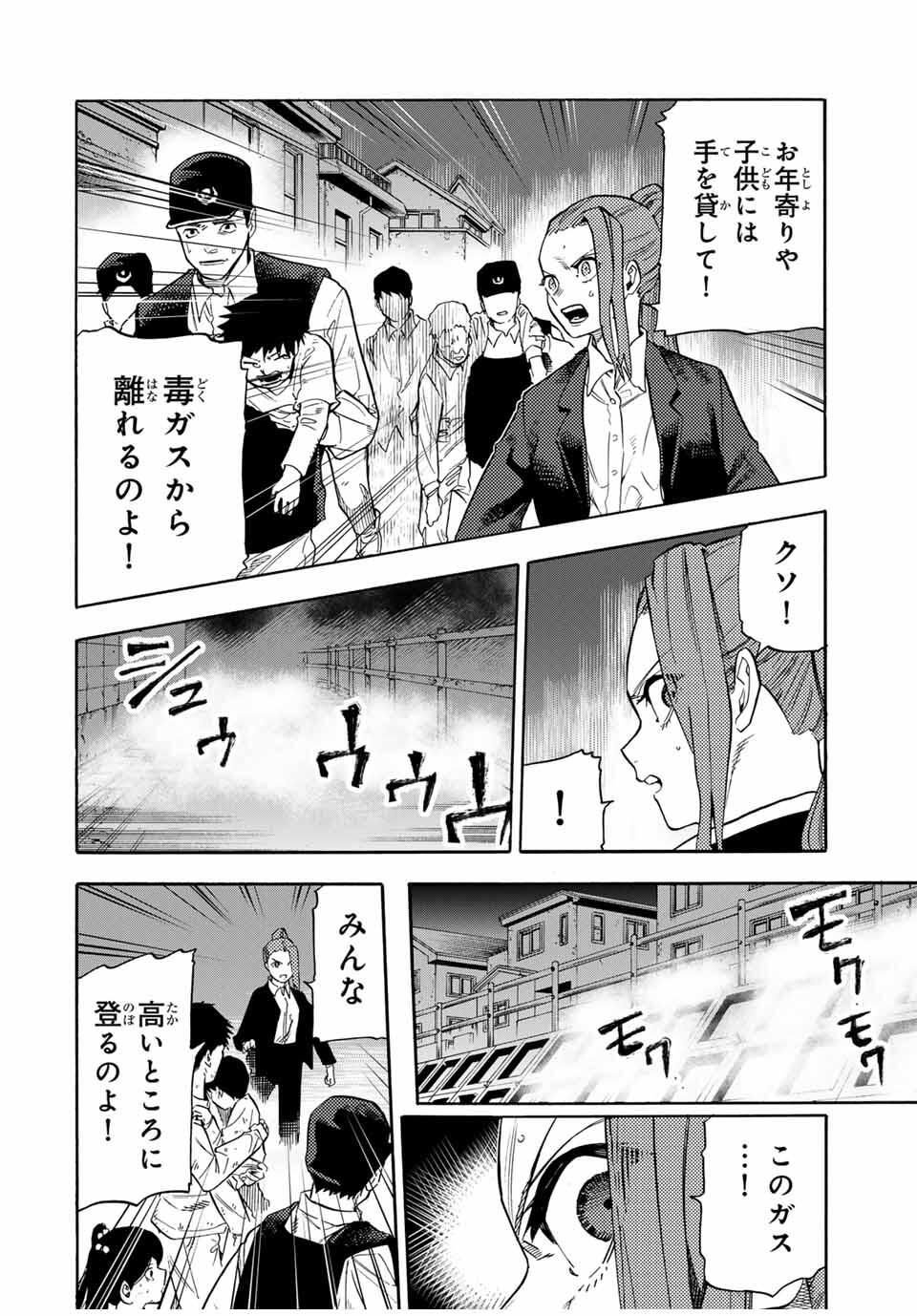 十字架のろくにん Chap 220 - Next Chap 221
