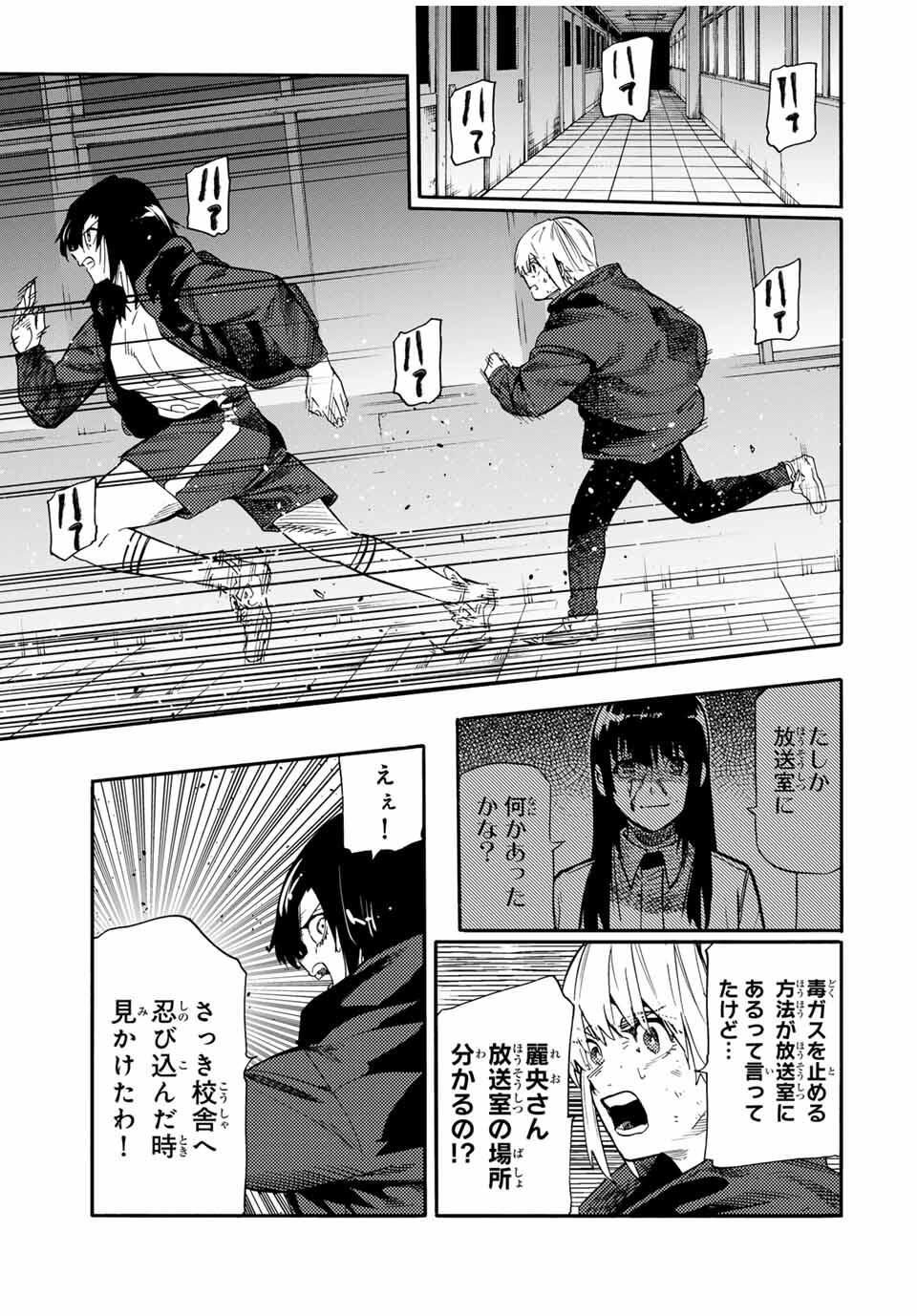 十字架のろくにん Chap 220 - Next Chap 221
