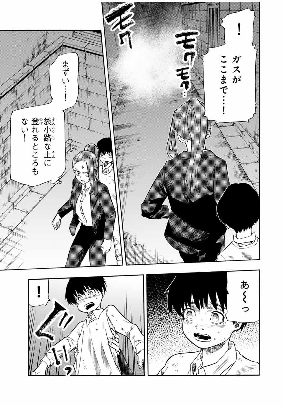 十字架のろくにん Chap 220 - Next Chap 221