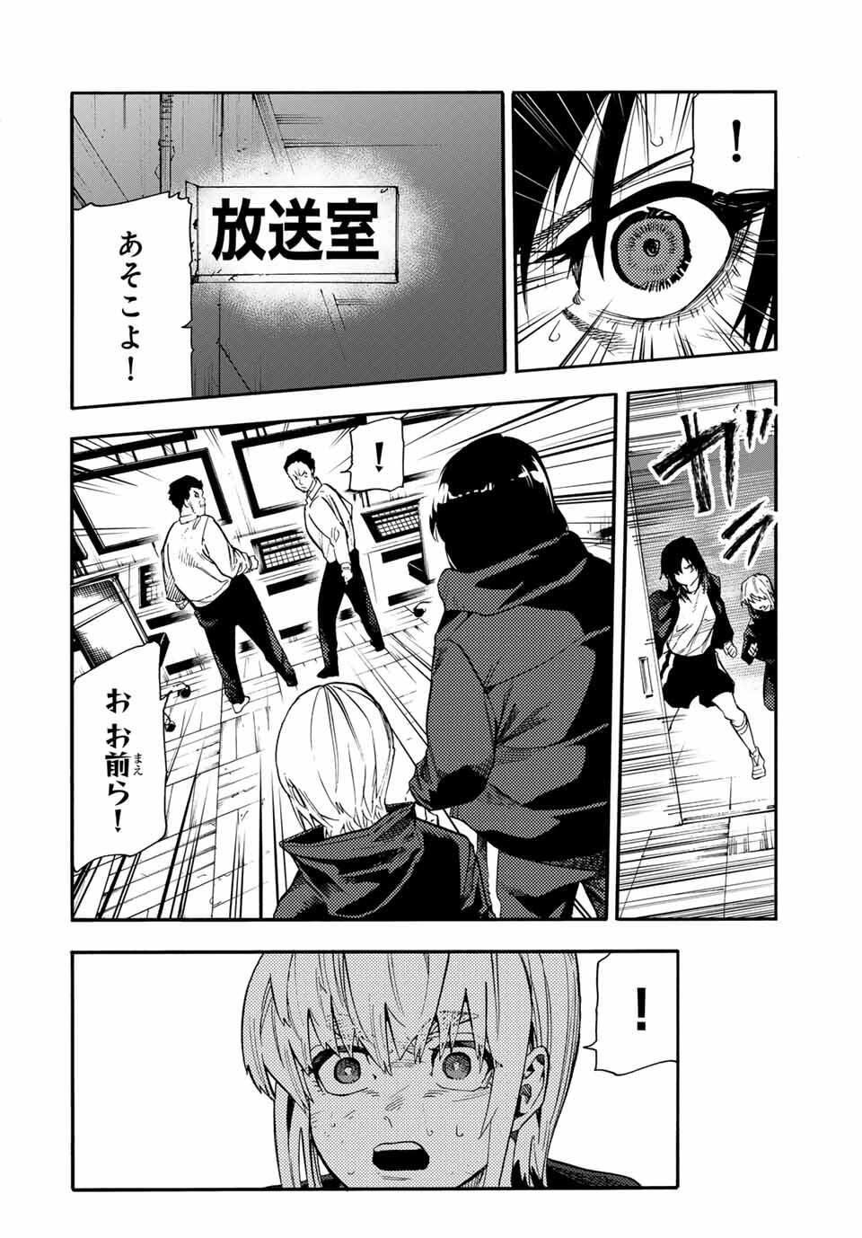 十字架のろくにん Chap 220 - Next Chap 221