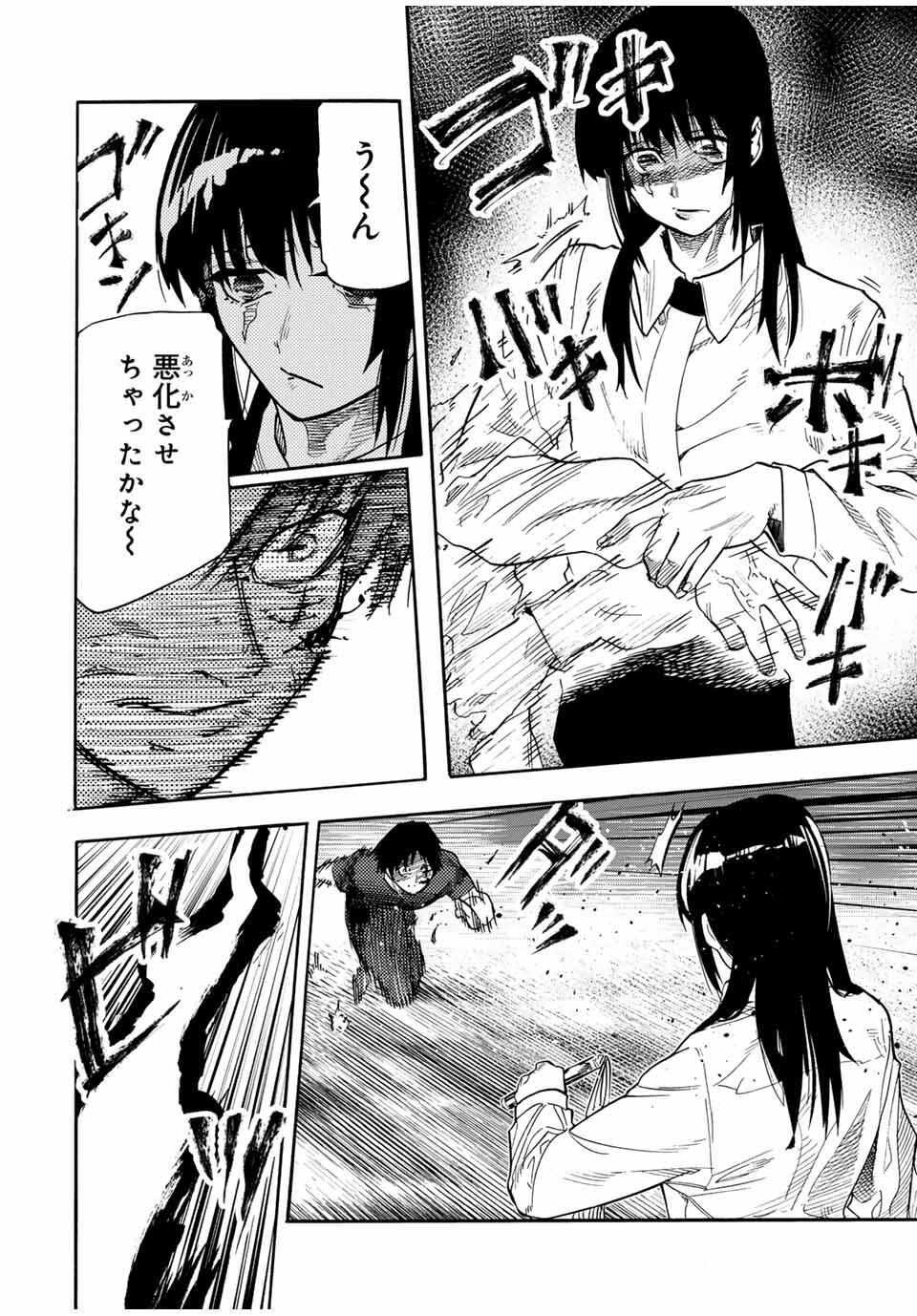 十字架のろくにん Chap 221 - Next Chap 222