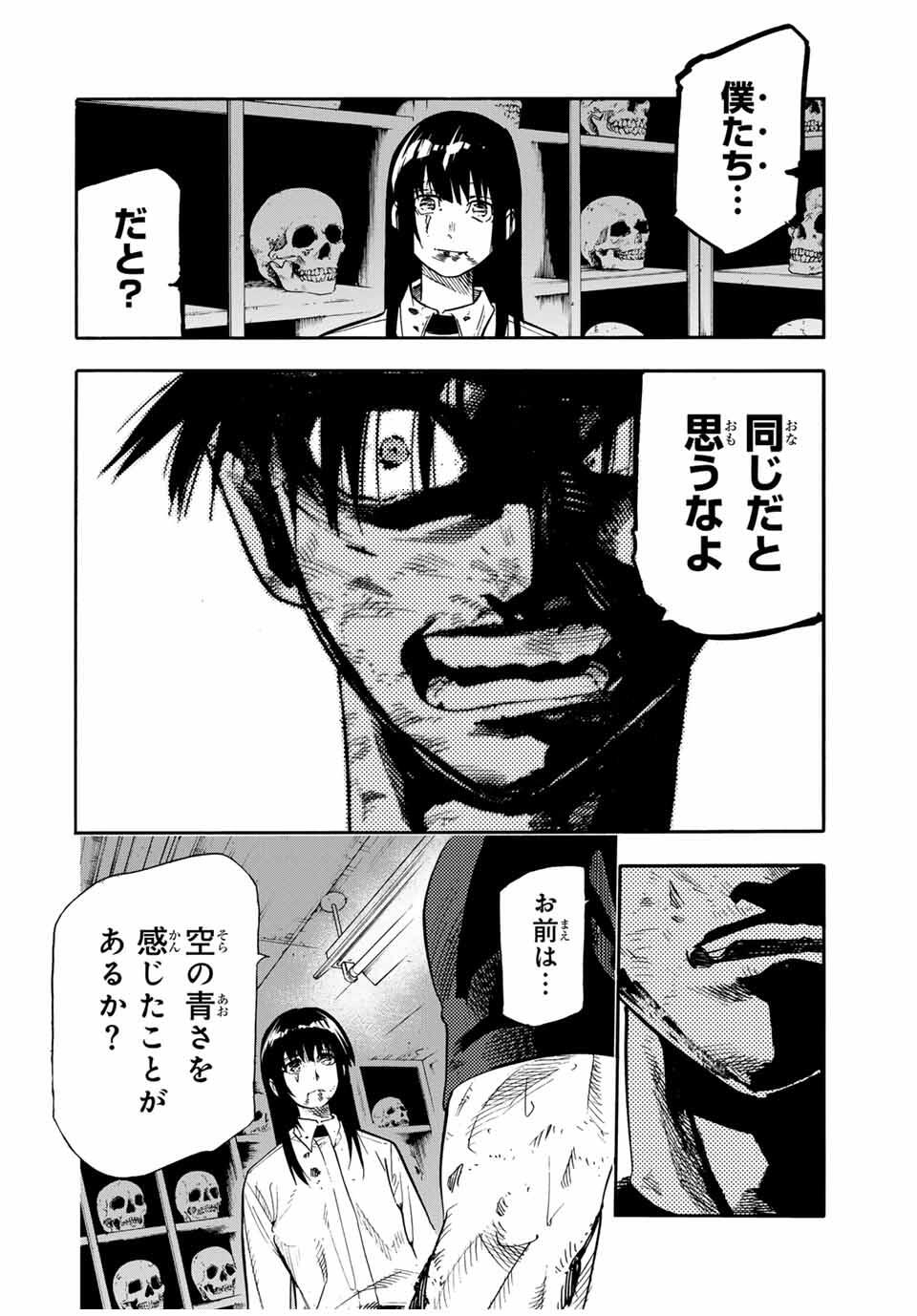 十字架のろくにん Chap 221 - Next Chap 222