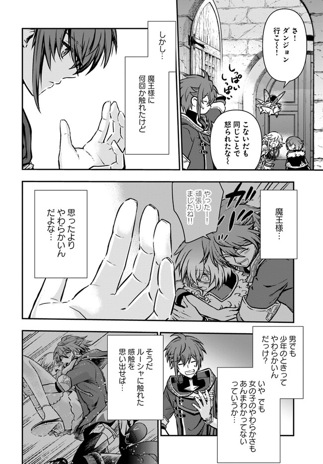 完全回避ヒーラーの軌跡 Chap 47 - Next Chap 48