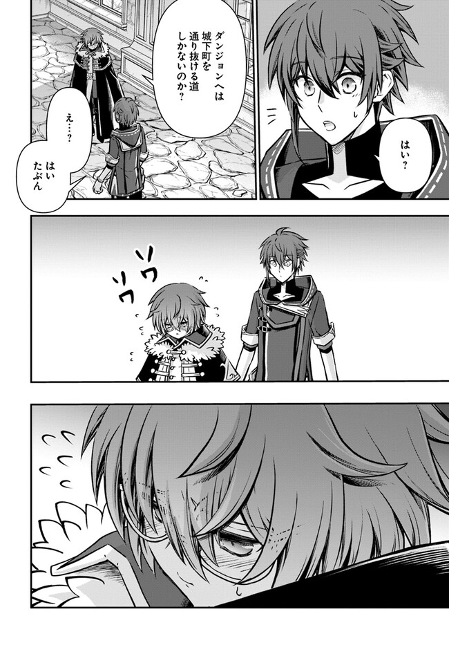 完全回避ヒーラーの軌跡 Chap 47 - Next Chap 48