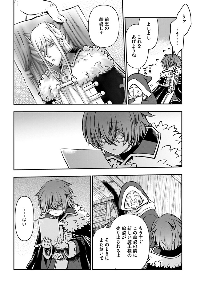 完全回避ヒーラーの軌跡 Chap 47 - Next Chap 48