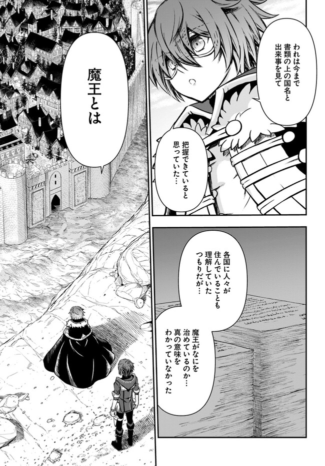 完全回避ヒーラーの軌跡 Chap 47 - Next Chap 48