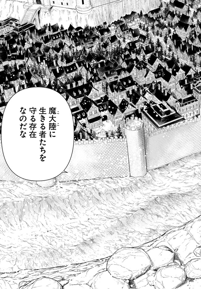 完全回避ヒーラーの軌跡 Chap 47 - Next Chap 48