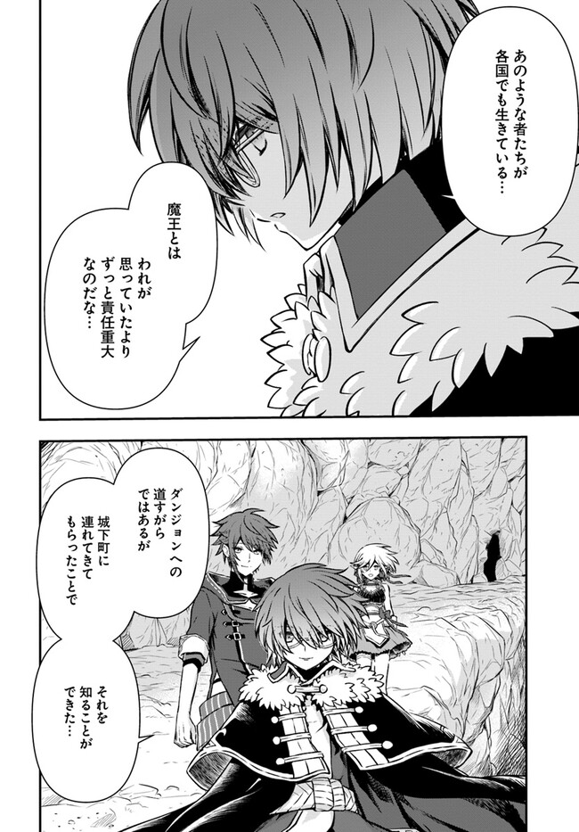 完全回避ヒーラーの軌跡 Chap 47 - Next Chap 48