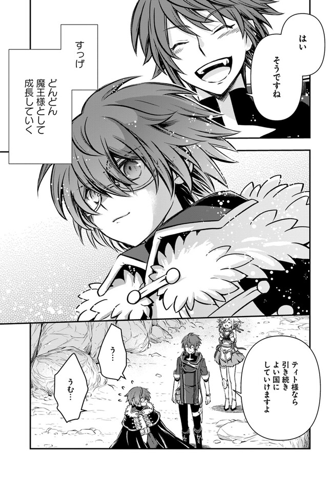 完全回避ヒーラーの軌跡 Chap 47 - Next Chap 48