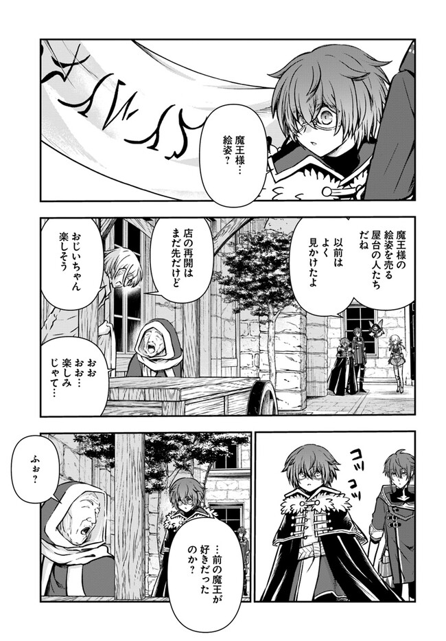 完全回避ヒーラーの軌跡 Chap 47 - Next Chap 48