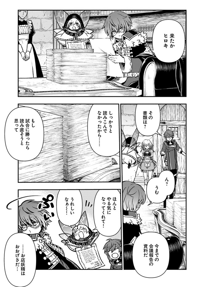 完全回避ヒーラーの軌跡 Chap 47 - Next Chap 48