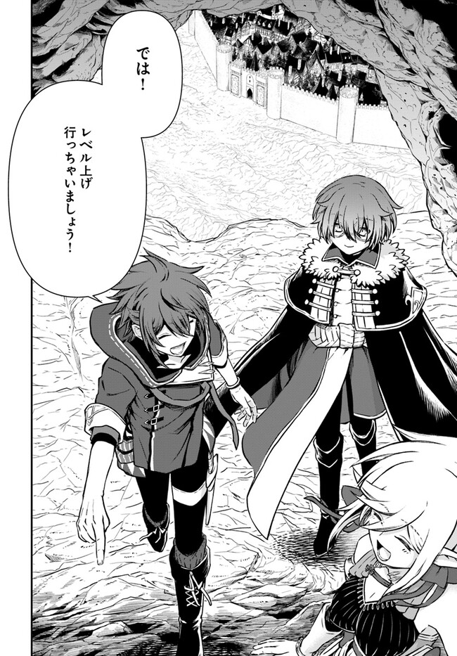 完全回避ヒーラーの軌跡 Chap 47 - Next Chap 48