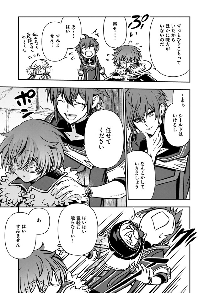 完全回避ヒーラーの軌跡 Chap 47 - Next Chap 48