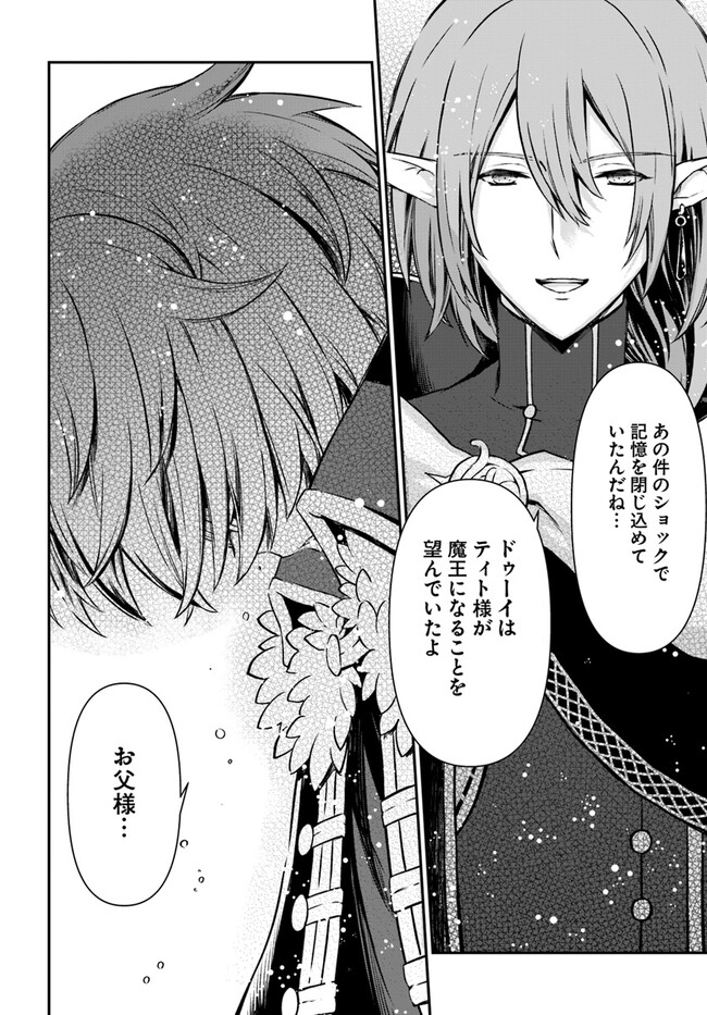 完全回避ヒーラーの軌跡 Chap 45 - Next Chap 46