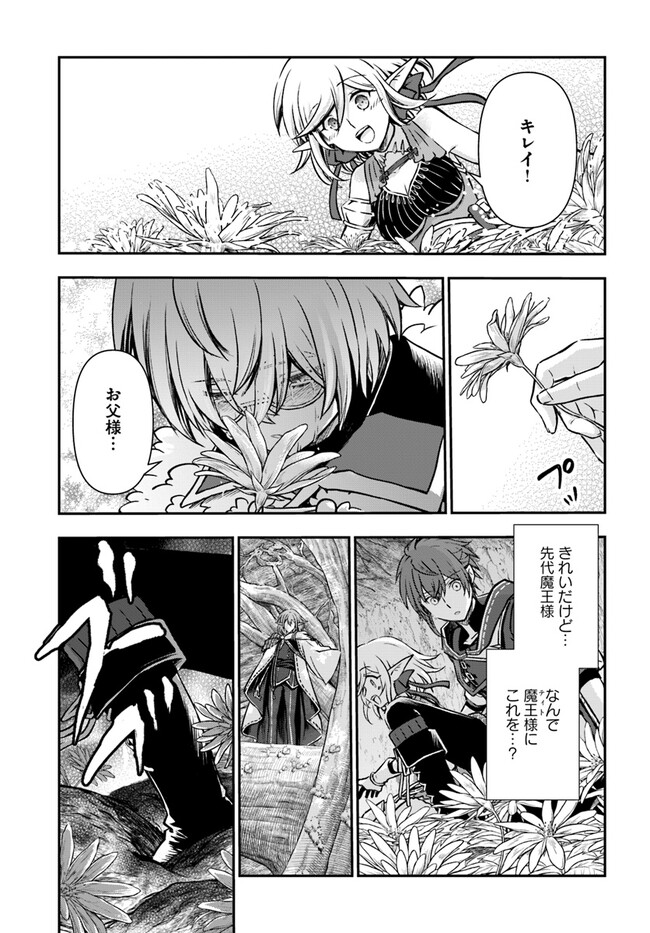 完全回避ヒーラーの軌跡 Chap 45 - Next Chap 46