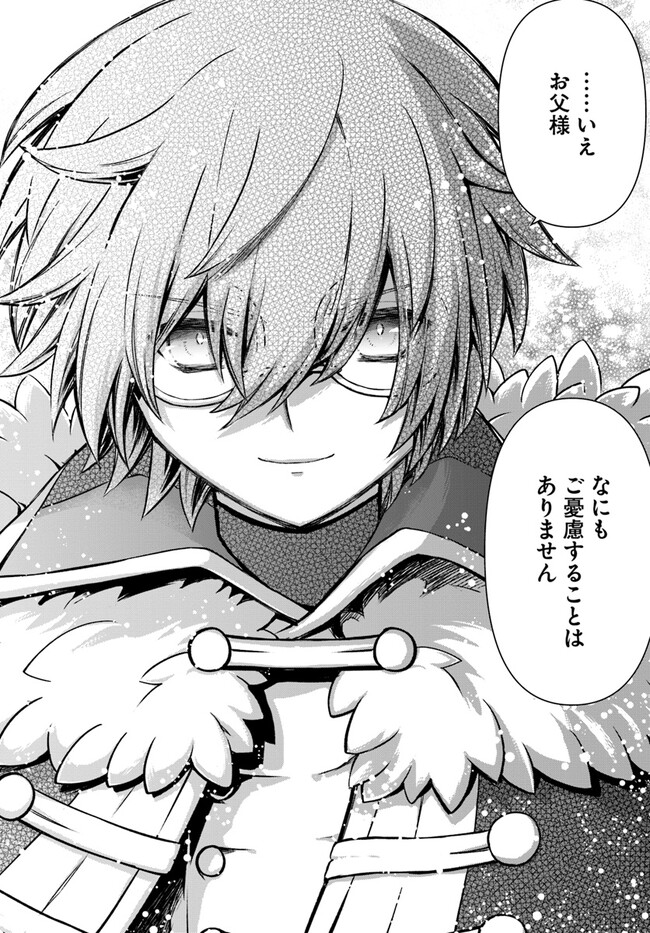 完全回避ヒーラーの軌跡 Chap 45 - Next Chap 46