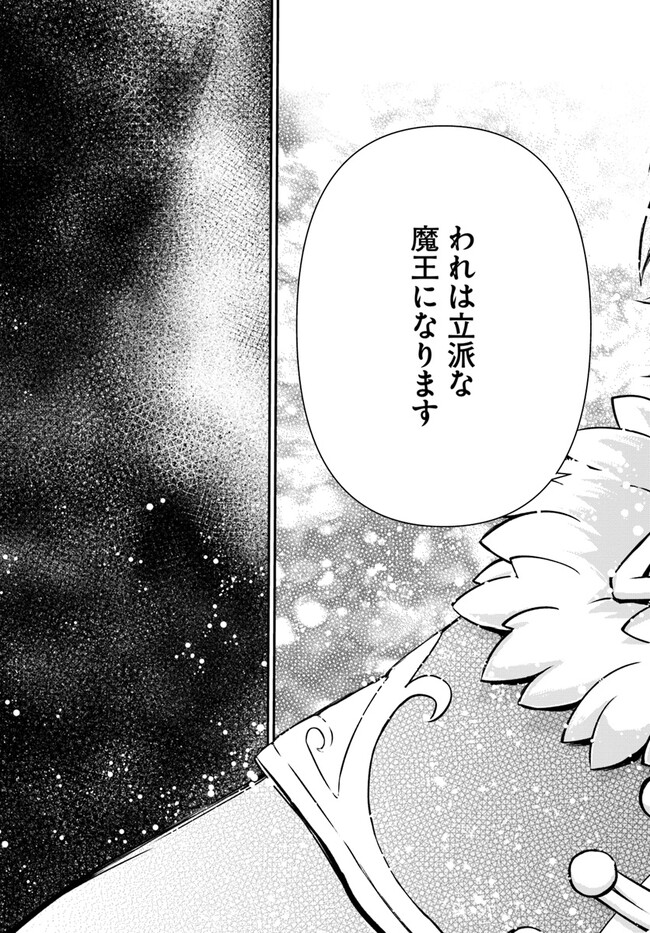 完全回避ヒーラーの軌跡 Chap 45 - Next Chap 46
