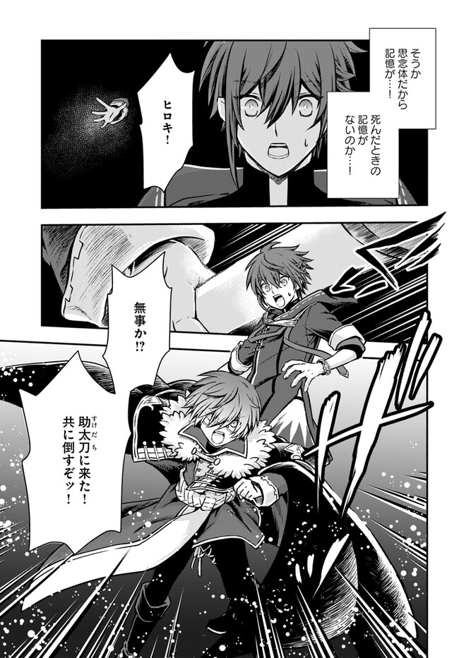 完全回避ヒーラーの軌跡 Chap 45 - Next Chap 46