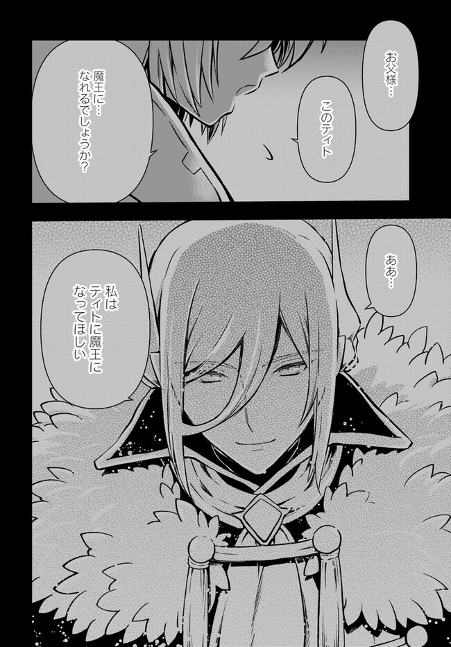 完全回避ヒーラーの軌跡 Chap 45 - Next Chap 46