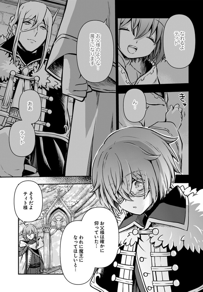 完全回避ヒーラーの軌跡 Chap 45 - Next Chap 46