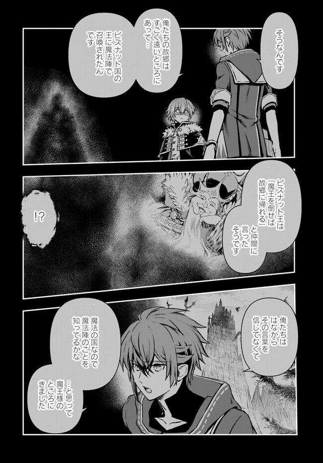 完全回避ヒーラーの軌跡 Chap 46 - Next Chap 47