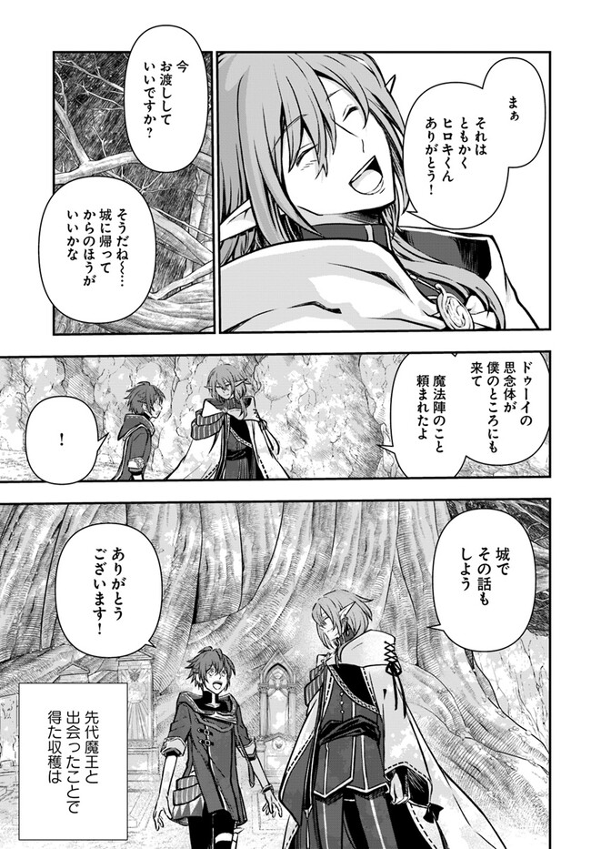 完全回避ヒーラーの軌跡 Chap 46 - Next Chap 47