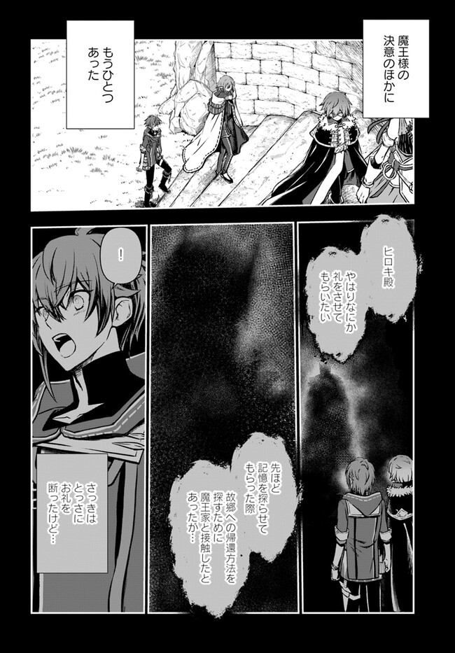 完全回避ヒーラーの軌跡 Chap 46 - Next Chap 47