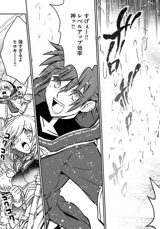 完全回避ヒーラーの軌跡 Chap 48 - Next Chap 49