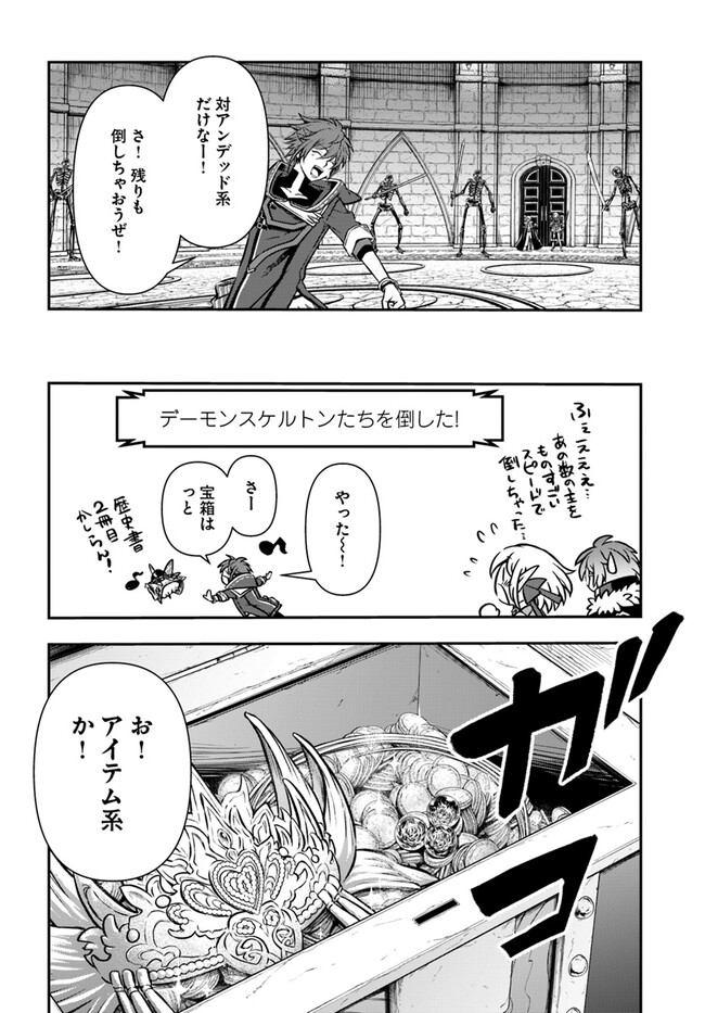 完全回避ヒーラーの軌跡 Chap 48 - Next Chap 49
