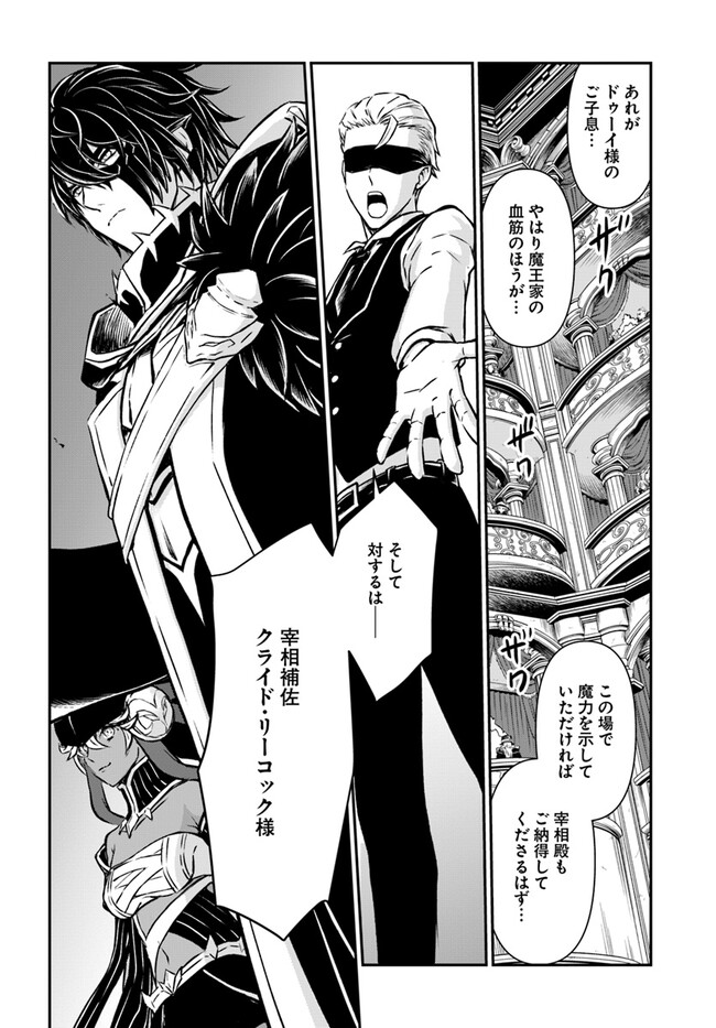 完全回避ヒーラーの軌跡 Chap 48 - Next Chap 49