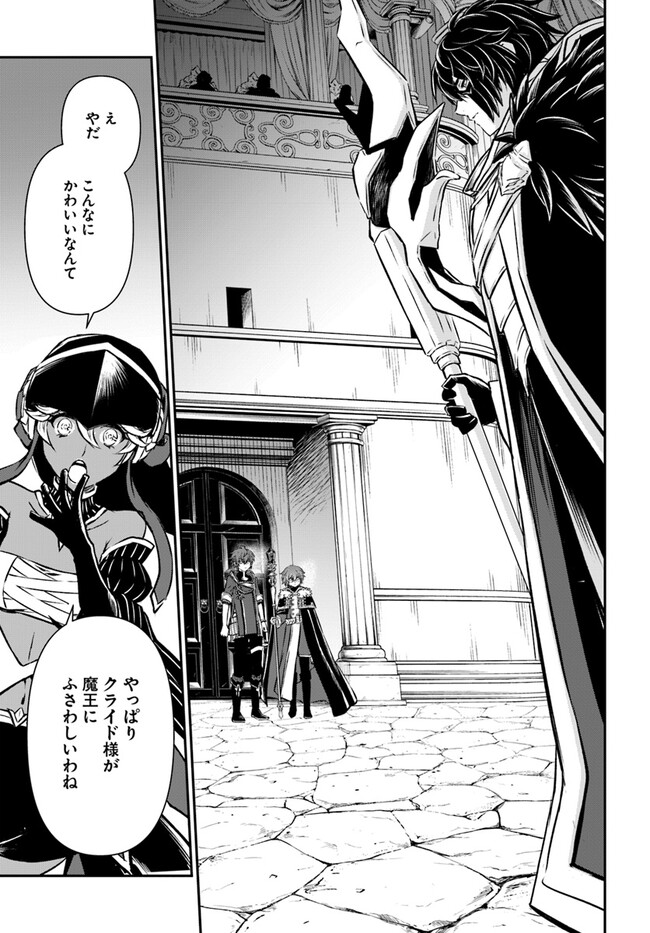 完全回避ヒーラーの軌跡 Chap 48 - Next Chap 49