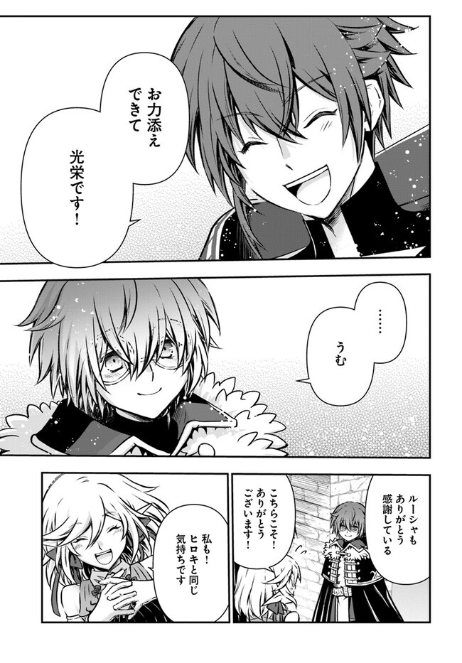 完全回避ヒーラーの軌跡 Chap 48 - Next Chap 49