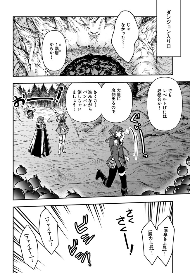 完全回避ヒーラーの軌跡 Chap 48 - Next Chap 49