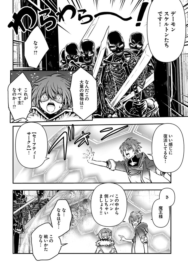 完全回避ヒーラーの軌跡 Chap 48 - Next Chap 49