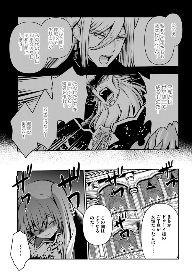 完全回避ヒーラーの軌跡 Chap 49 - Next Chap 50
