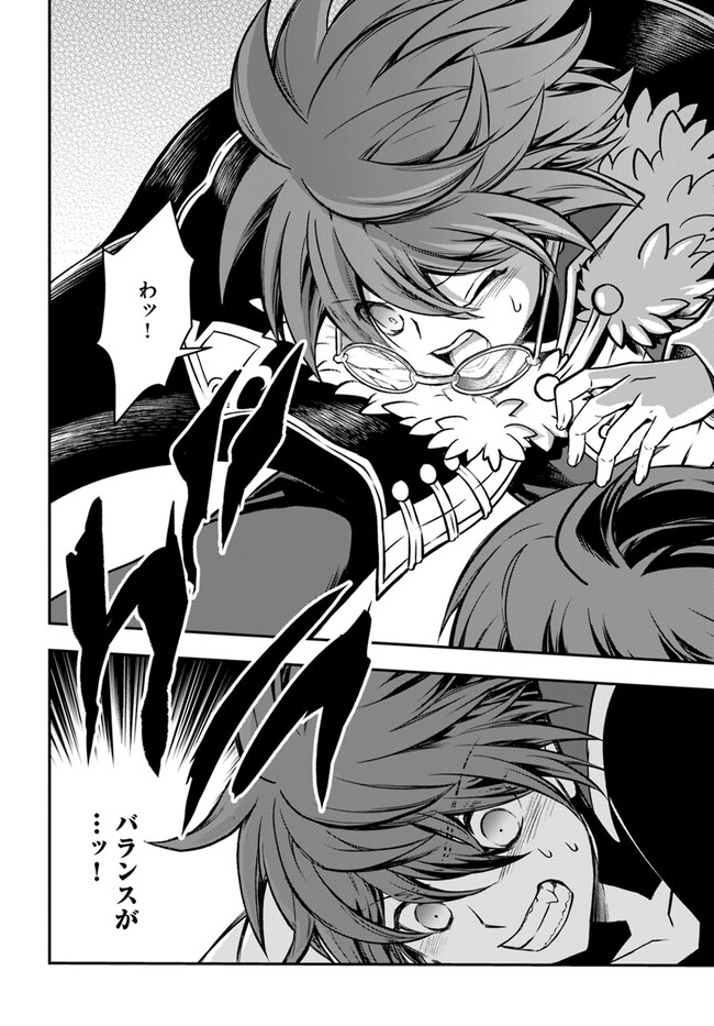 完全回避ヒーラーの軌跡 Chap 49 - Next Chap 50