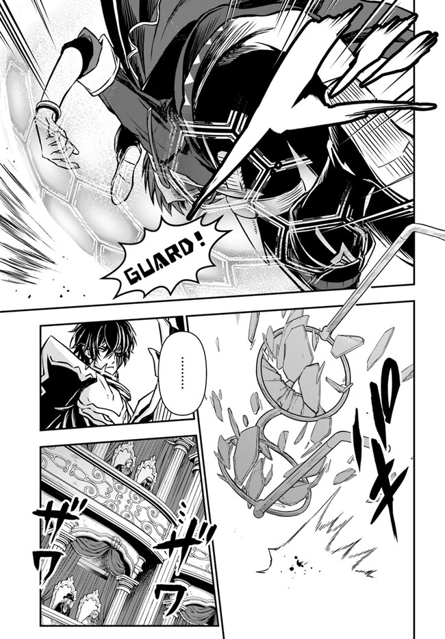 完全回避ヒーラーの軌跡 Chap 49 - Next Chap 50