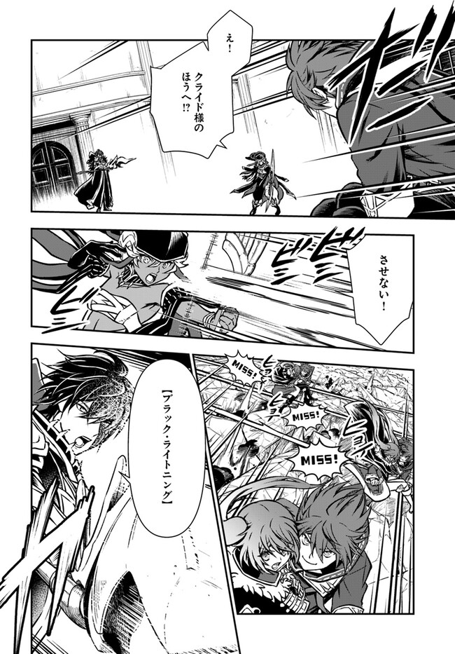 完全回避ヒーラーの軌跡 Chap 49 - Next Chap 50