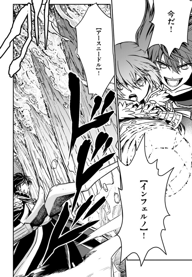 完全回避ヒーラーの軌跡 Chap 49 - Next Chap 50