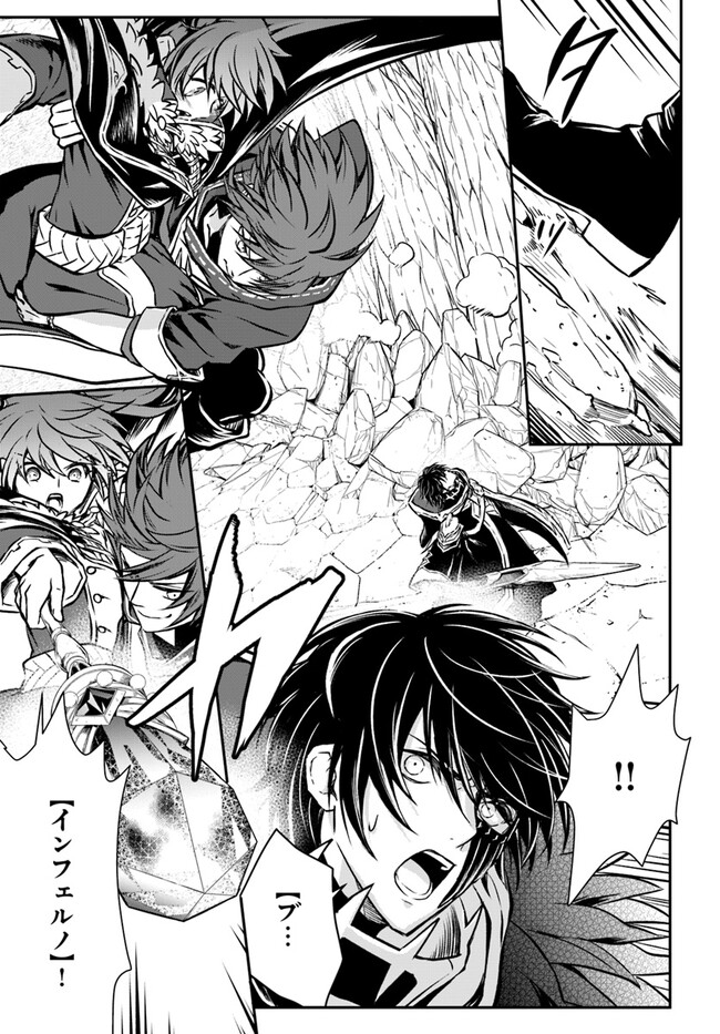 完全回避ヒーラーの軌跡 Chap 49 - Next Chap 50